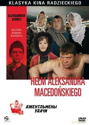 Klasyka Kina Radzieckiego: Hełm Aleksandra Macedońskiego [DVD]