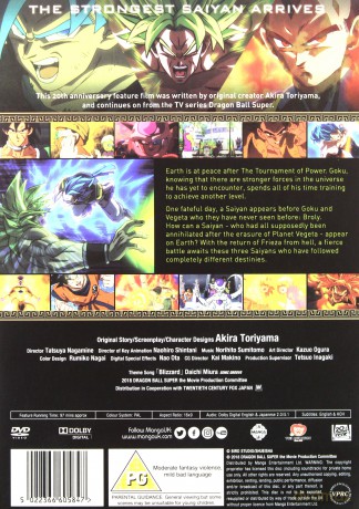 Dragon Ball Super The Movie: Broly [DVD]