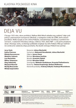 Deja Vu [DVD]