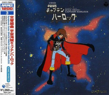 Symphony Uchukaizoku Captain H: Symphony Uchukaizoku Captain H [CD]