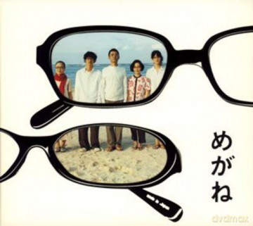 Megane soundtrack (Okulary) [CD]