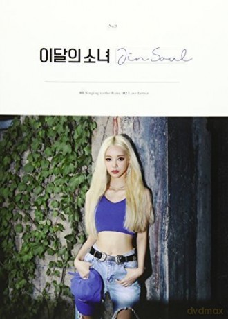 Loona: Jinsoul [CD]