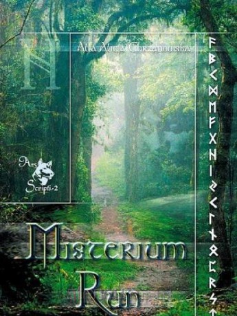 Misterium run - Alla Alicja Chrzanowska [KSIĄŻKA]
