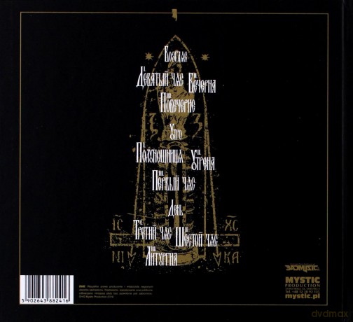 Batushka: Hospodi (digibook) [CD]
