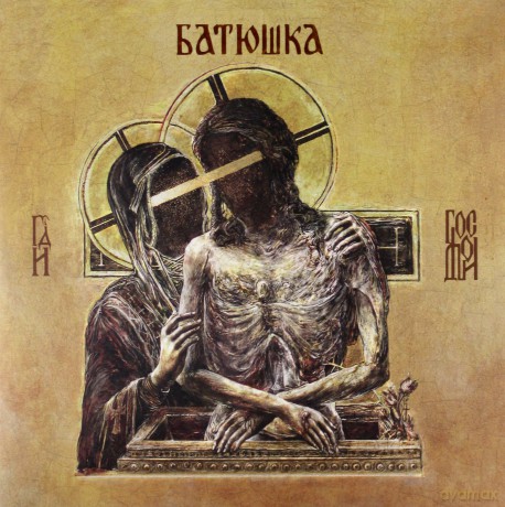 Batushka: Hospodi (Marble) [2xWinyl]