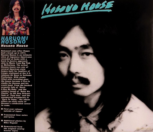 Haruomi Hosono: Hosono House [CD]