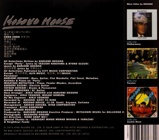 Haruomi Hosono: Hosono House [CD]