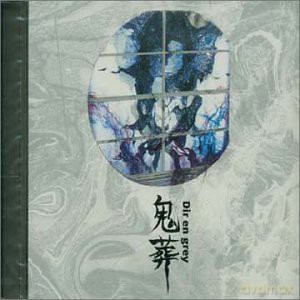 Dir En Grey: Kisou [CD]