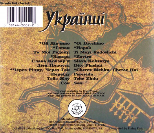Ukrainians: The Ukrainians [CD]