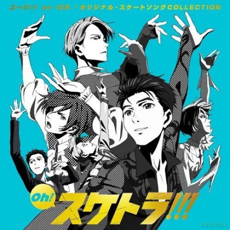 Yuri On Ice: Oh Suketora (Original Skate Song Collection) [CD]