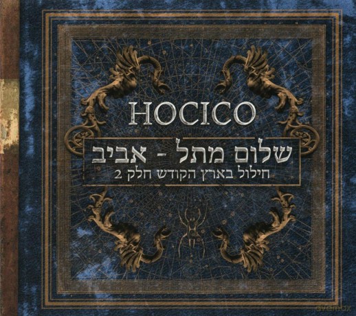 Hocico: Shalom From Hell Aviv (Blasphemies In The Holy Land Part 2) [CD]
