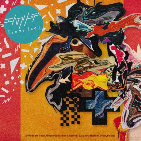 Elfriede: Real-ize [CD]