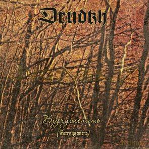 Drudkh: Estrangement [CD]