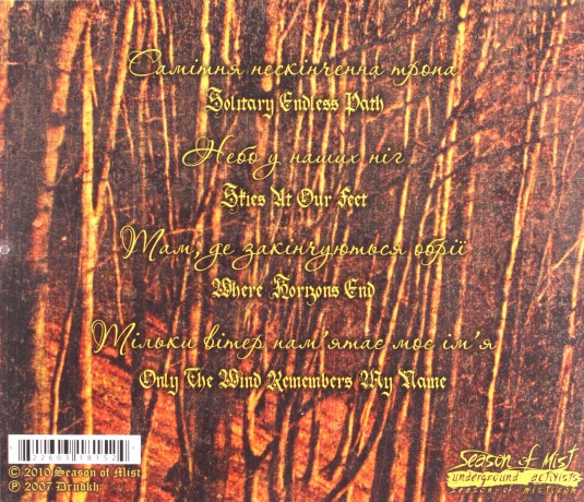 Drudkh: Estrangement [CD]