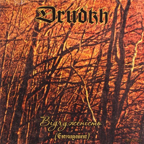 Drudkh: Estrangement [CD]