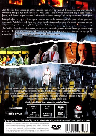 Ran [DVD]