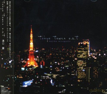 Hajime Mizoguchi: Tokyo Tower [CD]
