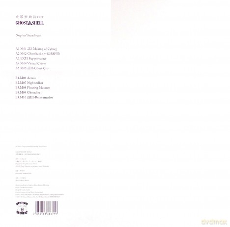 Kenji Kawai: Ghost In The Shell soundtrack [Winyl]
