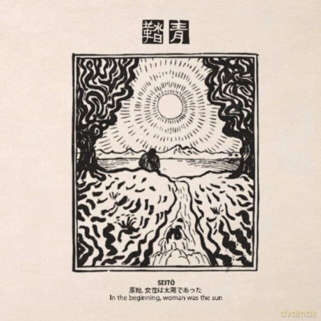 Seito: In The Beginning. Woman Was The Sun [CD]