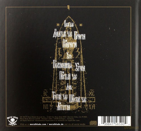 Batushka: Hospodi [CD]