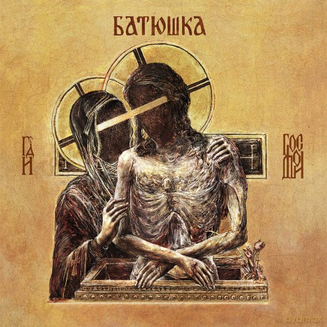 Batushka: Hospodi [2xWinyl]