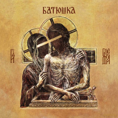 Batushka: Hospodi [2xWinyl]