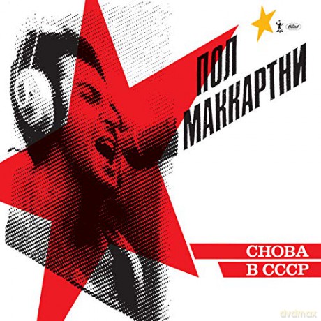 Paul Mccartney: Choba B Cccp (Yellow) [Winyl]