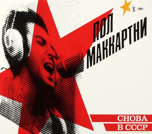 Paul Mccartney: Choba B Cccp [CD]