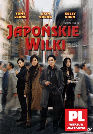 Japońskie wilki [DVD]