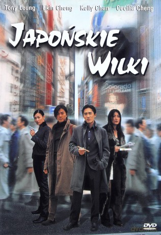 Japońskie wilki [DVD]