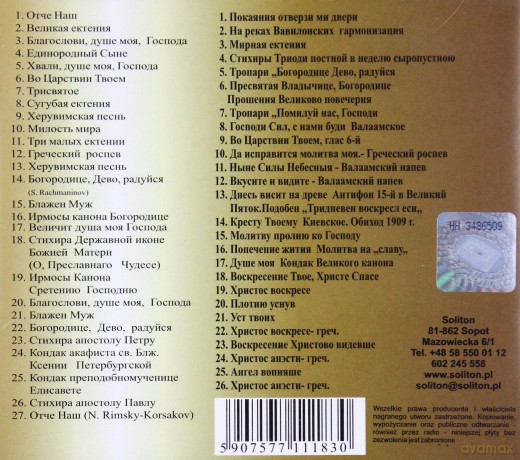 Cathedral Choir Mińsk: Golden Orthodox Music [CD]