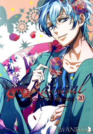 Karneval (Tom 20) - Touya Mikanagi [KOMIKS]