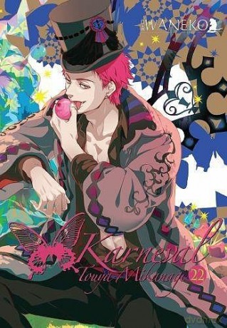 Karneval (Tom 22) - Touya Mikanagi [KOMIKS]