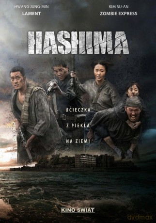 Hashima [DVD]