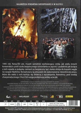 Hashima [DVD]