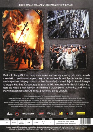 Hashima [DVD]