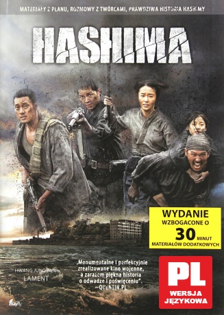 Hashima [DVD]