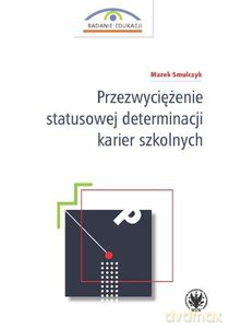Przezwyciężenie statusowej determinacji karier szkolnych - Marek Smulczyk [KSIĄŻKA]