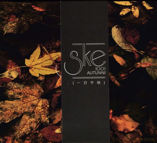 Ske: 1001 Autunni [2CD]