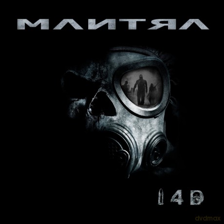 Mantra: 14d [CD]