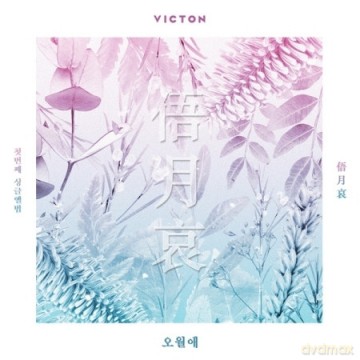Victon: 1st Single [CD]