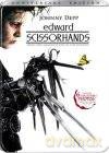 Edward Nożycoręki [DVD]