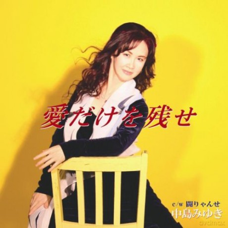 Miyuki Nakajima: Ai Dake O Nokose [CD]