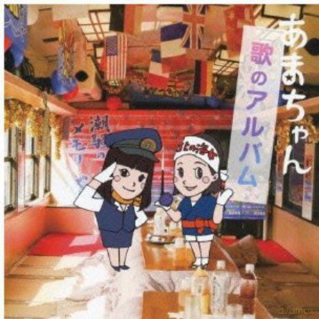 Amachan Uta No Album [CD]