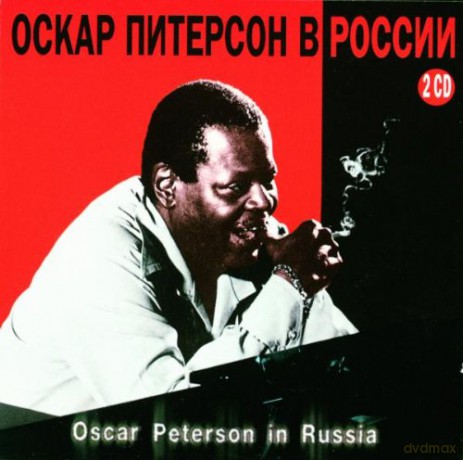 Oscar Peterson: In Russia [CD]