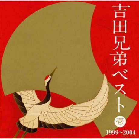 Yoshida Brothers: Yoshida Kyoudai Best 1 -1999-2 [CD]