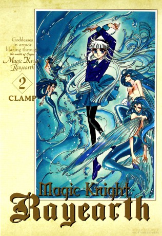 Magic Knight Rayearth (Tom 2) - Clamp [KOMIKS]