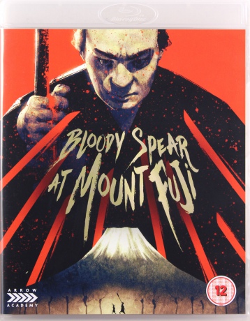 Bloody Spear At Mount Fuji [Blu-Ray]