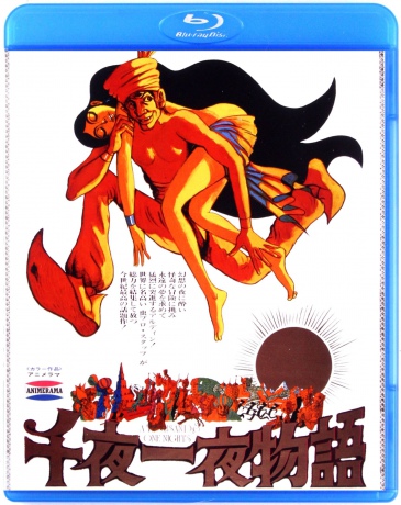 Animerama: 1001 Nights / Cleopatra (Limited) [2xBlu-Ray]