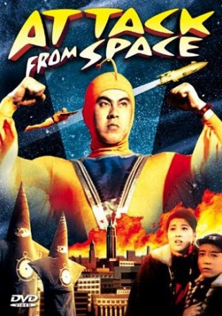 Attack From Space [DVD]